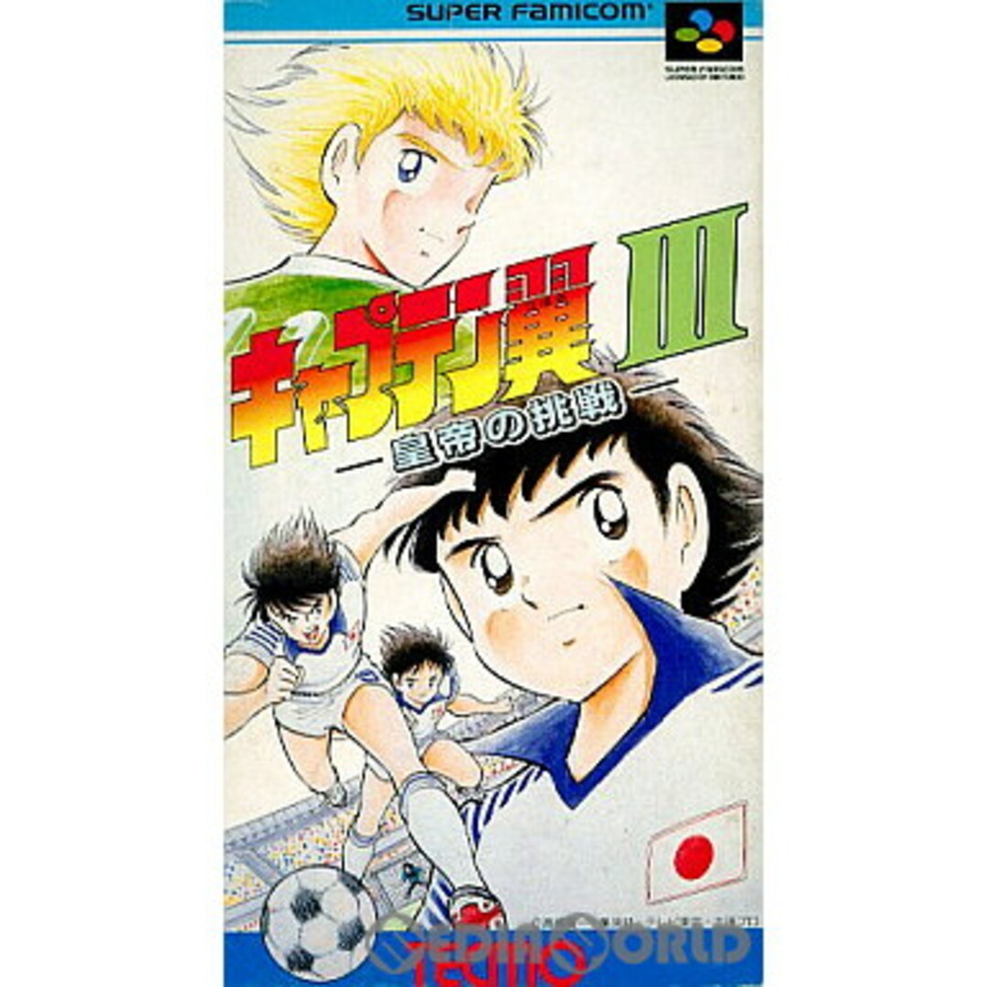 スーパーファミコンソフト キャプテン翼III(3) 皇帝の挑戦 テクモ エンタメ/ホビーのゲームソフト/ゲーム機本体(家庭用ゲームソフト)の商品写真