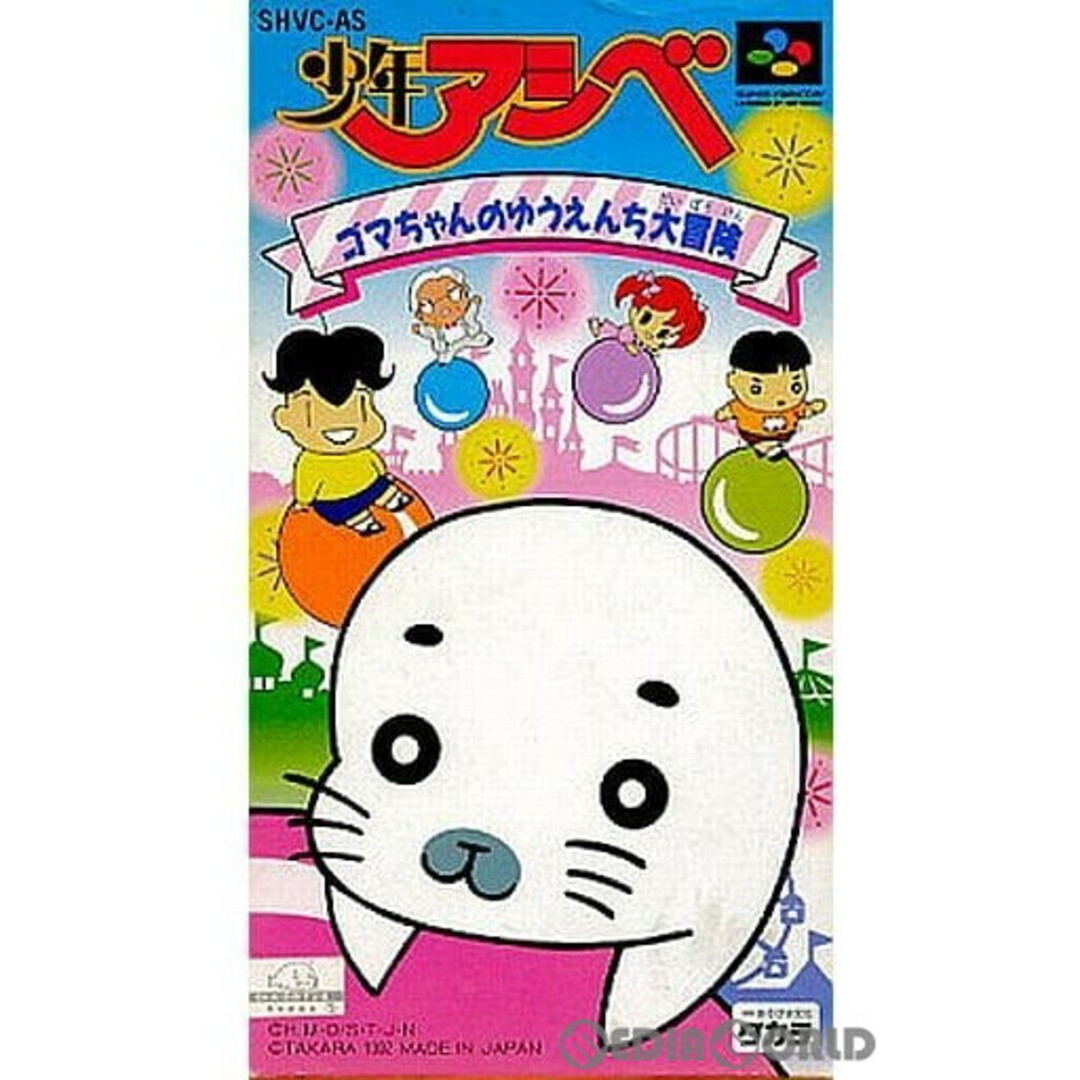 スーパーファミコンソフト 少年アシベ ゴマちゃんのゆうえんち大冒険 タカラ エンタメ/ホビーのゲームソフト/ゲーム機本体(家庭用ゲームソフト)の商品写真