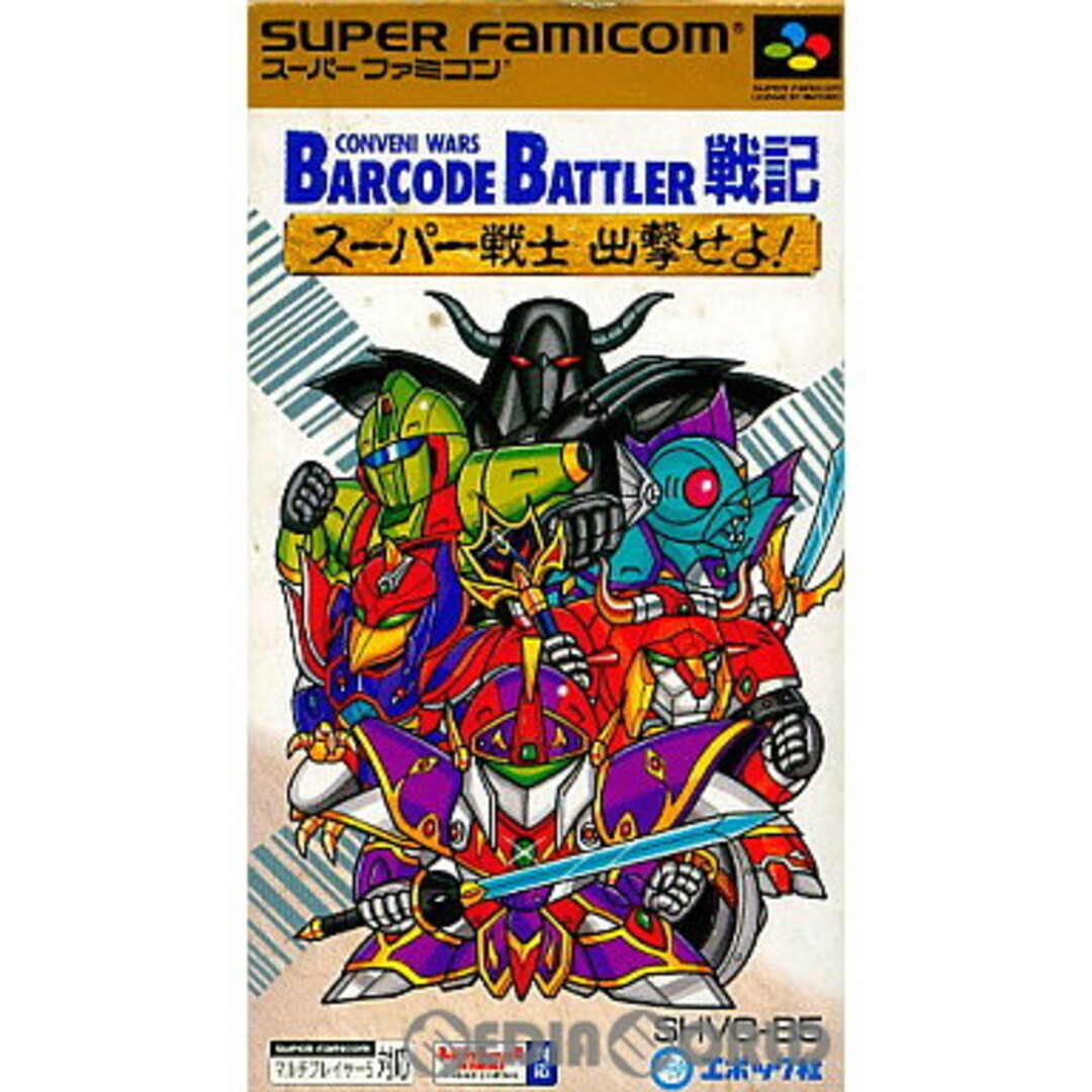 SUPER(スーパー)のスーパーファミコンソフト バーコードバトラー戦記 スーパー戦士出撃せよ! ソフト 単品版 エポック社 エンタメ/ホビーのゲームソフト/ゲーム機本体(家庭用ゲームソフト)の商品写真
