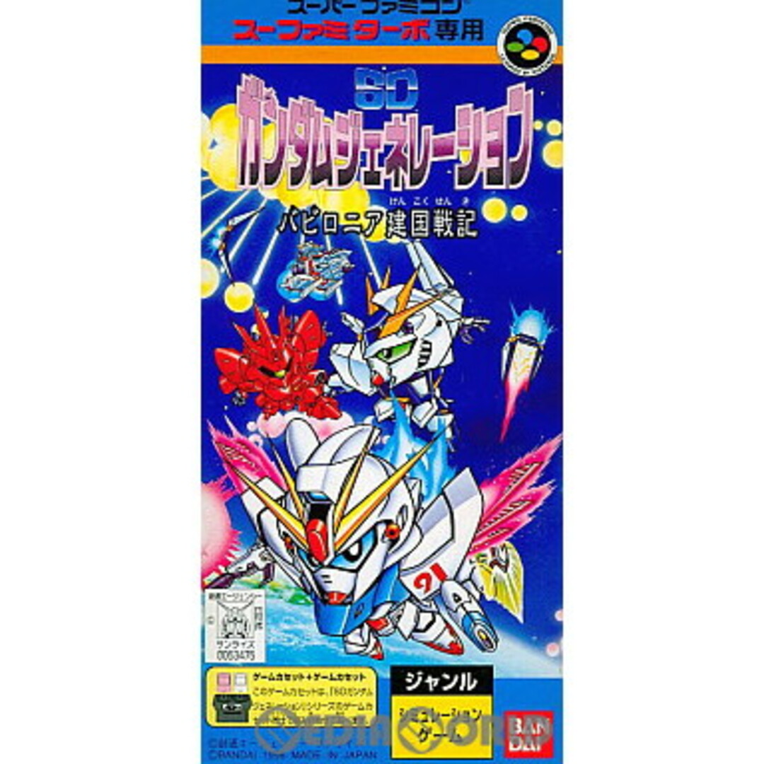 BANDAI(バンダイ)のスーパーファミコンソフト スーファミターボ専用 SDガンダムジェネレーション バビロニア建国戦記 バンダイ エンタメ/ホビーのゲームソフト/ゲーム機本体(家庭用ゲームソフト)の商品写真