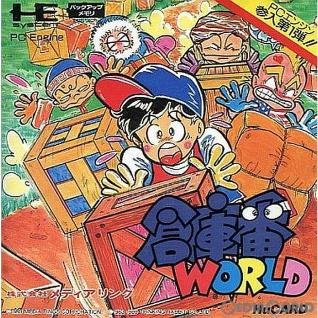 PCエンジンソフト 倉庫番WORLD(そうこばんワールド)(Huカード) メディアリング エンタメ/ホビーのゲームソフト/ゲーム機本体(家庭用ゲームソフト)の商品写真