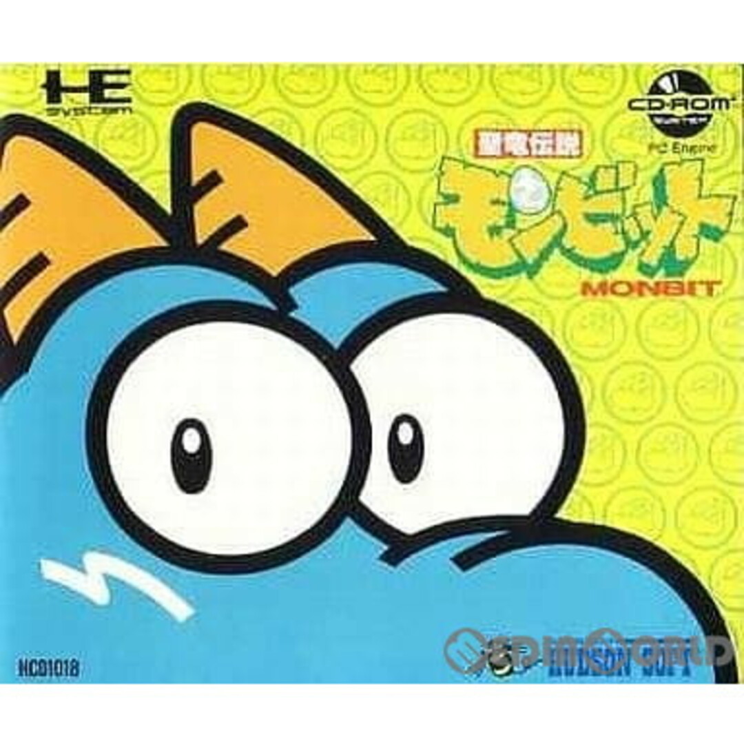 HUDSON(ハドソン)のPCエンジンソフト 聖竜伝説MONBIT(モンビット)(CDロムロム) ハドソン エンタメ/ホビーのゲームソフト/ゲーム機本体(家庭用ゲームソフト)の商品写真