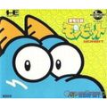 PCエンジンソフト 聖竜伝説MONBIT(モンビット)(CDロムロム) ハドソン