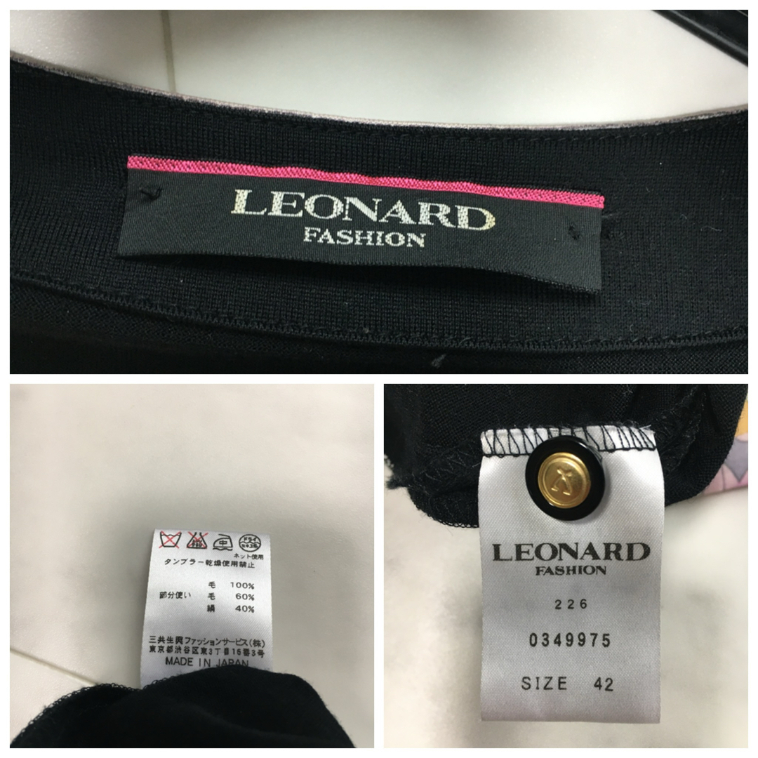 LEONARD - 美品 LEONARD レオナール 美しいプリント ロング LEONARD - 美品 LEONARD レオナール 美しいプリント ロング