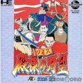 PCエンジンソフト クイズ殿様の野望(CDロムロム) ハドソン