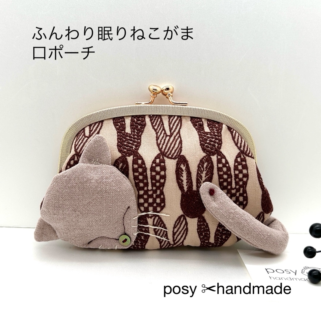 mina perhonen - ミナペルホネンハンドメイドふんわり眠りねこ mina perhonen - ミナペルホネンハンドメイドふんわり眠りねこ