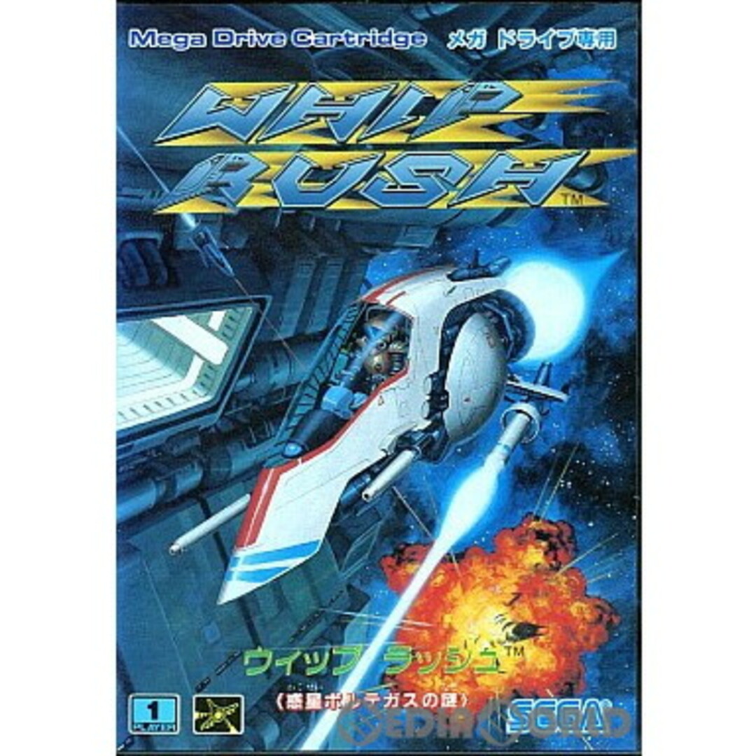 メガドライブソフト ウィップラッシュ(Whip Rush) 惑星ボルテガスの謎(ROMカートリッジ/ロムカセット) セガ エンタメ/ホビーのゲームソフト/ゲーム機本体(家庭用ゲームソフト)の商品写真