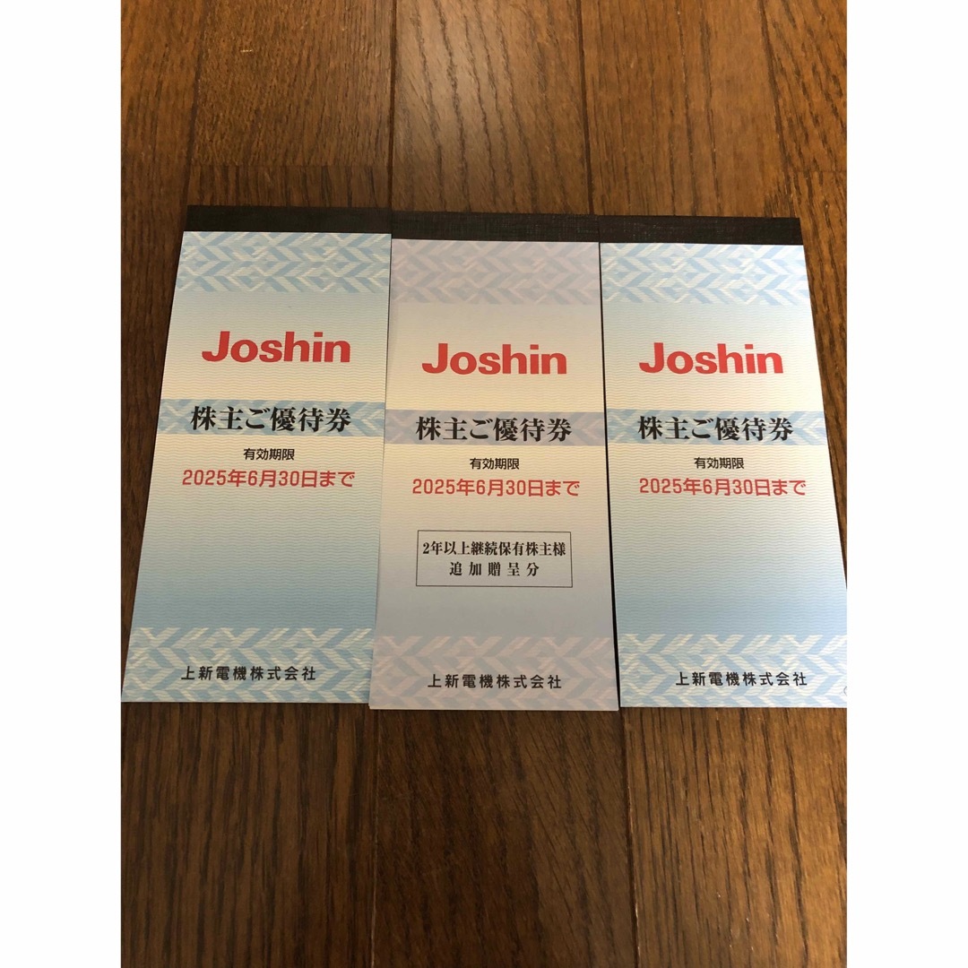 ジョーシン Joshin 上新 株主 100枚2万円 上新電機 株主優待券の ジョーシン Joshin 上新 株主 100枚2万円 上新電機 株主優待券の