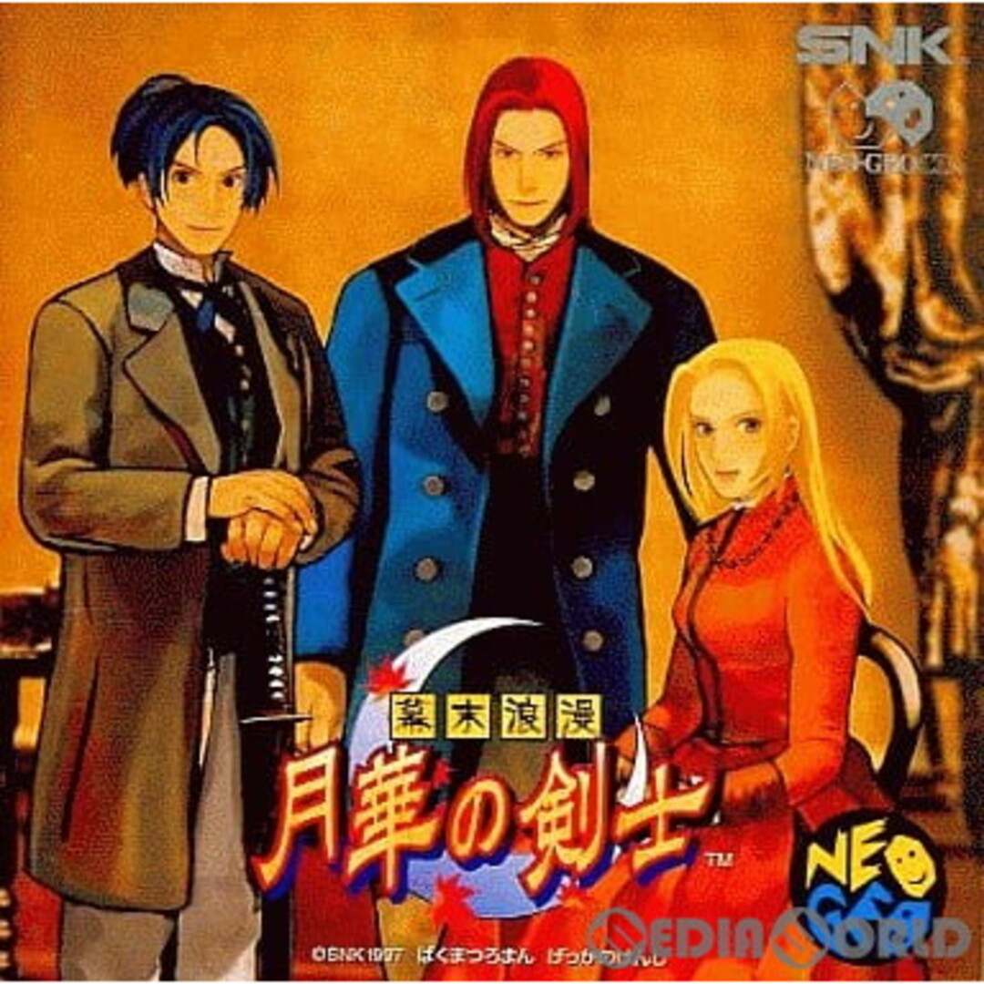 ネオジオCDソフト 幕末浪漫 月華の剣士 SNK(エスエヌケイ)の通販 ネオジオCDソフト 幕末浪漫 月華の剣士 SNK(エスエヌケイ)の通販