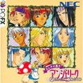 PC-FXソフト ふしぎの国のアンジェリーク コーエー