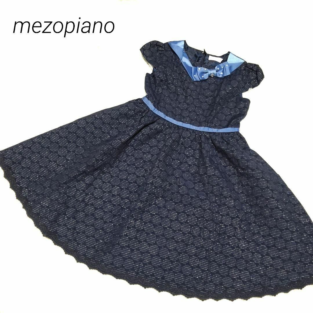 mezzo piano - ①mezzopianoメゾピアノ フォーマルドレス 130 mezzo piano - ①mezzopianoメゾピアノ フォーマルドレス 130