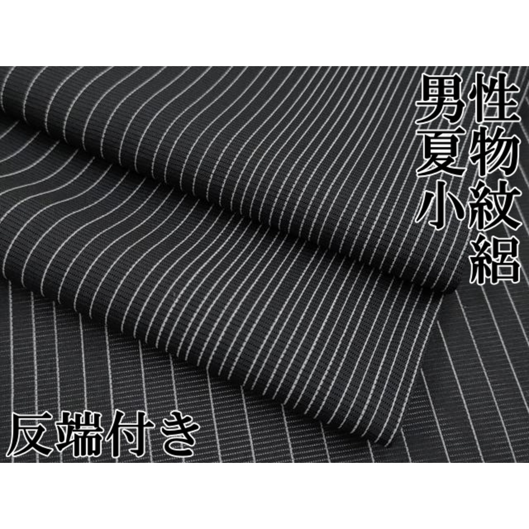 平和屋本店□極上 男性 夏物 小紋 絽 変わり縞 黒地 反端付き 平和屋本店□極上 男性 夏物 小紋 絽 変わり縞 黒地 反端付き