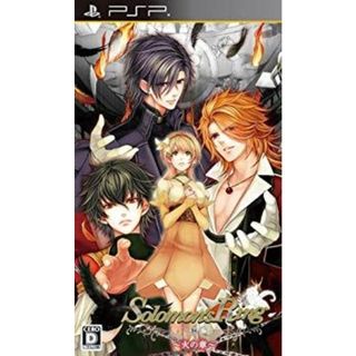 (未使用･未開封品)　Solomon's Ring 火の章 (通常版) - PSP 60wa65s(その他)