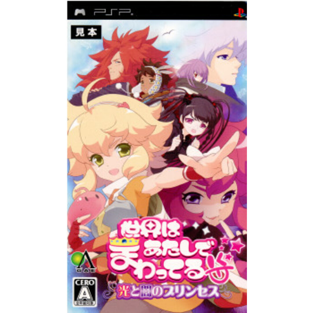 PSポータブルソフト 世界はあたしでまわってる 光と闇のプリンセス GAE エンタメ/ホビーのゲームソフト/ゲーム機本体(携帯用ゲームソフト)の商品写真