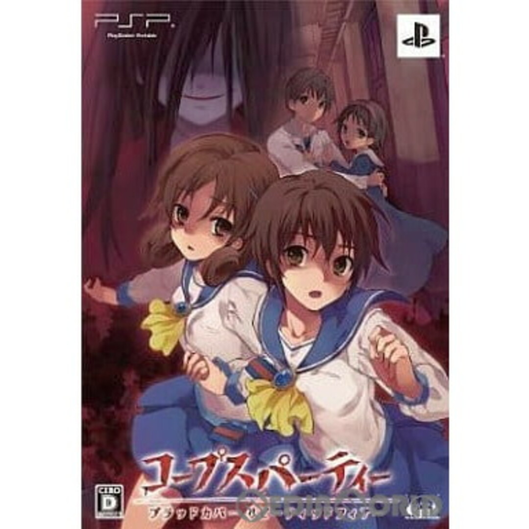 PSポータブルソフト コープスパーティー ブラッドカバー リピーティッドフィアー 初回限定版 MAGES. エンタメ/ホビーのゲームソフト/ゲーム機本体(携帯用ゲームソフト)の商品写真