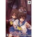 PSポータブルソフト コープスパーティー ブラッドカバー リピーティッドフィアー 初回限定版 MAGES.
