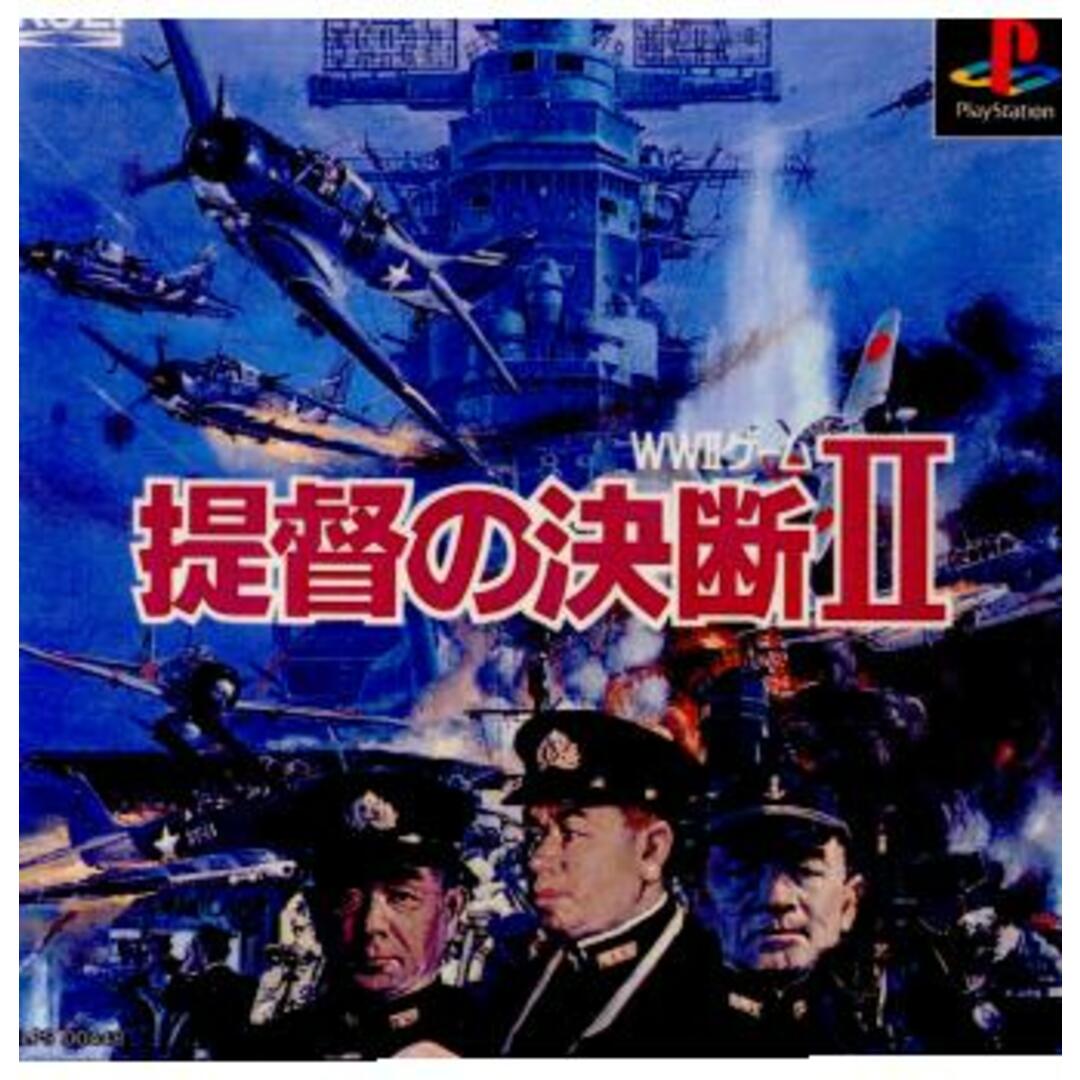 プレイステーションソフト 提督の決断II コーエー エンタメ/ホビーのゲームソフト/ゲーム機本体(家庭用ゲームソフト)の商品写真