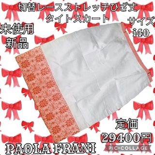 高級☆タグ付き☆ST. JOHN 定価6万円ツイード ひざ丈スカート 高級☆タグ付き☆ST. JOHN 定価6万円ツイード ひざ丈スカート