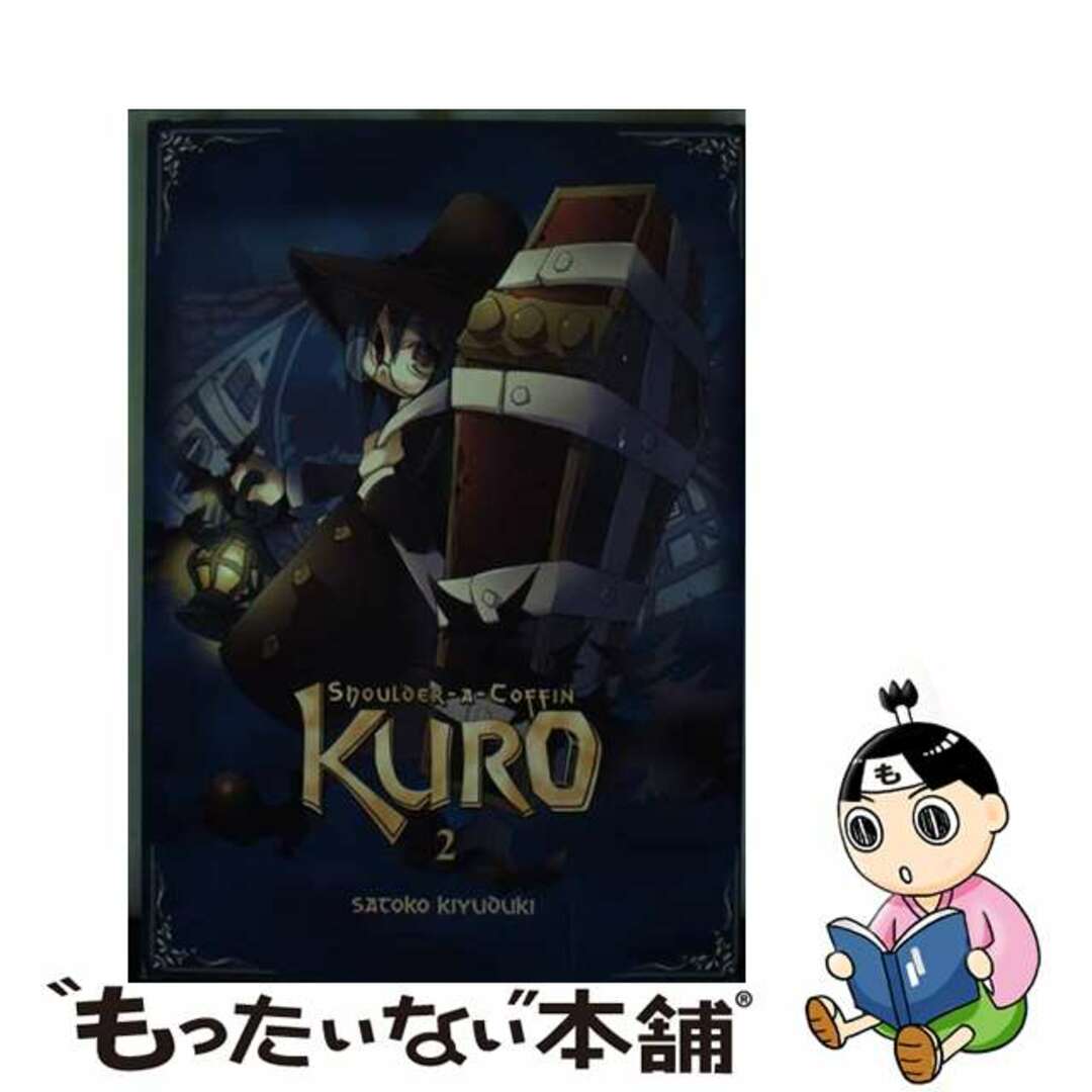 中古】 SHOULDER-A-COFFIN KURO #02(P)/YEN PRESS (USA)/SATOKO 中古】 SHOULDER-A-COFFIN KURO #02(P)/YEN PRESS (USA)/SATOKO