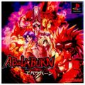 プレイステーションソフト アバラバーン タカラトミー