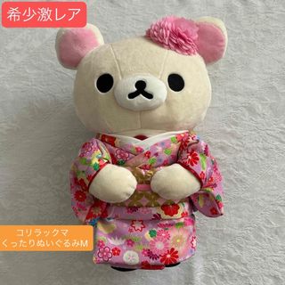 リラックマ - 平成レトロ 希少 コリラックマ ぬいぐるみ リラックマ - 平成レトロ 希少 コリラックマ ぬいぐるみ