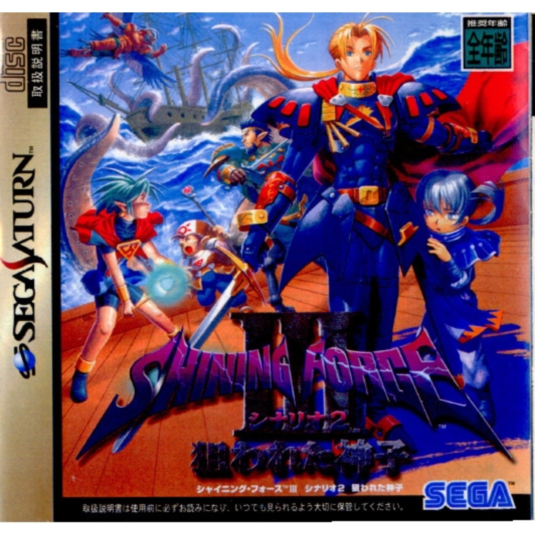 サターンソフト SHINING FORCE III(シャイニングフォース3 サターンソフト SHINING FORCE III(シャイニングフォース3