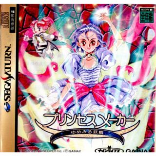 サターンソフト プリンセスメーカー ゆめみる妖精 ガイナックス(家庭用ゲームソフト)
