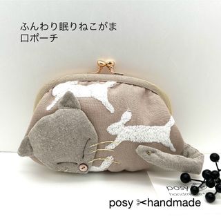mina perhonen - ⑨ミナペルホネン*skip ハンドメイド ポーチの mina perhonen - ⑨ミナペルホネン*skip ハンドメイド ポーチの