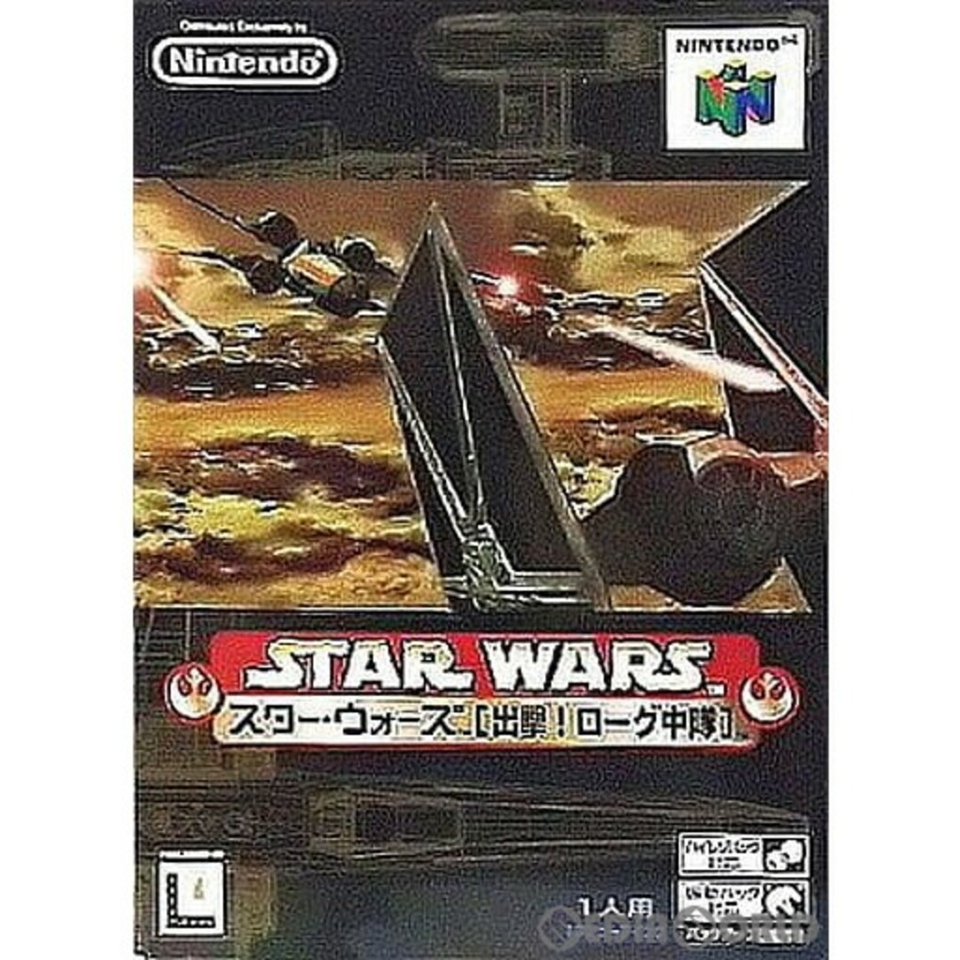 ニンテンドウ64ソフト STAR WARS(スター・ウォーズ) 出撃!ローグ中隊 任天堂 エンタメ/ホビーのゲームソフト/ゲーム機本体(家庭用ゲームソフト)の商品写真
