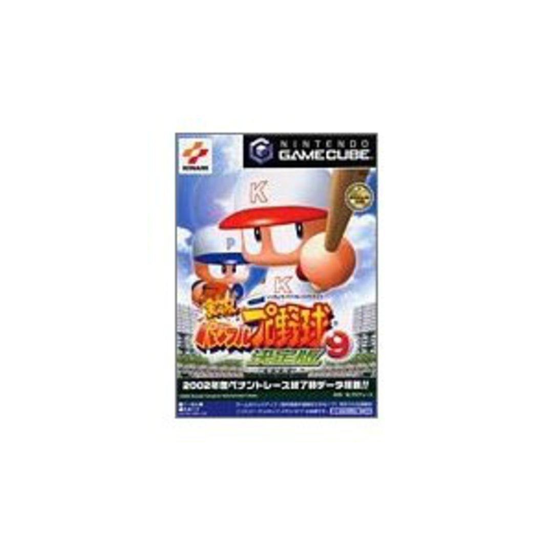 ゲームキューブソフト 実況パワフルプロ野球9 決定版(パワプロ9 決定版) コナミ エンタメ/ホビーのゲームソフト/ゲーム機本体(家庭用ゲームソフト)の商品写真