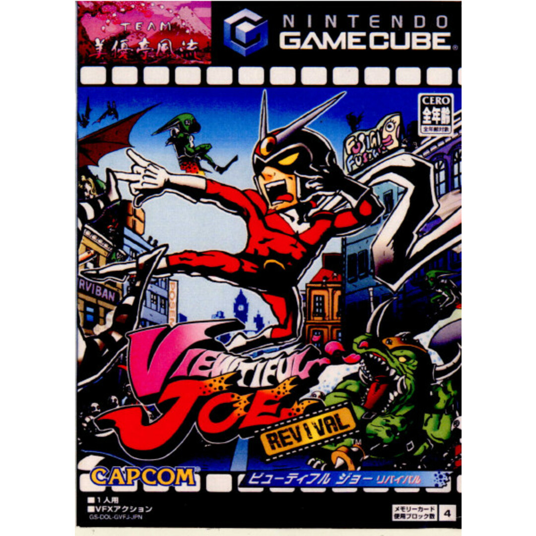 Re:vival(リバイバル)のゲームキューブソフト VIEWTIFUL JOE REVIVAL(ビューティフル ジョー リバイバル) カプコン エンタメ/ホビーのゲームソフト/ゲーム機本体(家庭用ゲームソフト)の商品写真