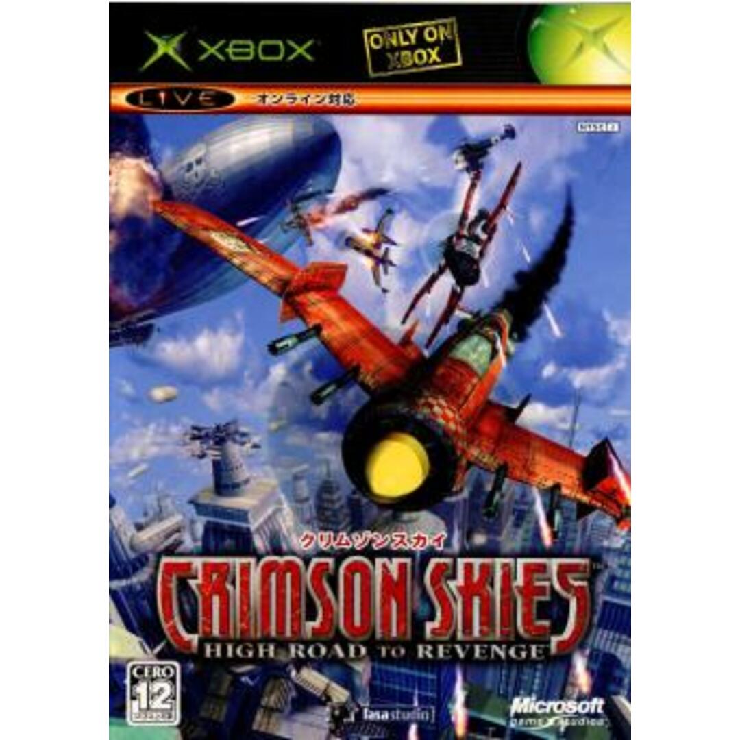 Microsoft(マイクロソフト)のX-BOXソフト Crimson Skies:High Road to Revenge(クリムゾン スカイ:ハイ ロード トゥ リベンジ) マイクロソフト エンタメ/ホビーのゲームソフト/ゲーム機本体(家庭用ゲームソフト)の商品写真