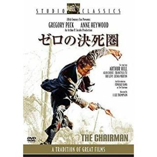 (未使用･未開封品)　ゼロの決死圏 [DVD] 60wa65s(その他)
