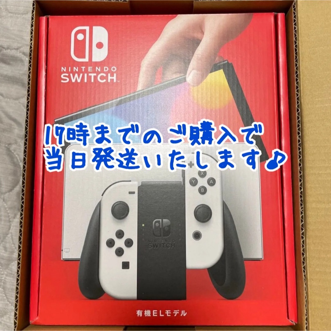 Nintendo Switch(ニンテンドースイッチ)の★新品未使用★Nintendo Switch 有機ELモデル 本体 ホワイト エンタメ/ホビーのゲームソフト/ゲーム機本体(家庭用ゲーム機本体)の商品写真
