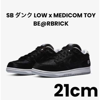 NIKE - BE@RBRICK Nike SB DUNK LOW 21cm ベアブリックの通販 by NIKE - BE@RBRICK Nike SB DUNK LOW 21cm ベアブリックの通販 by
