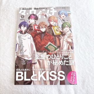Myojo 12月号 ジュニア大賞 応募券 投票用紙 応募用紙の通販 by Myojo 12月号 ジュニア大賞 応募券 投票用紙 応募用紙の通販 by