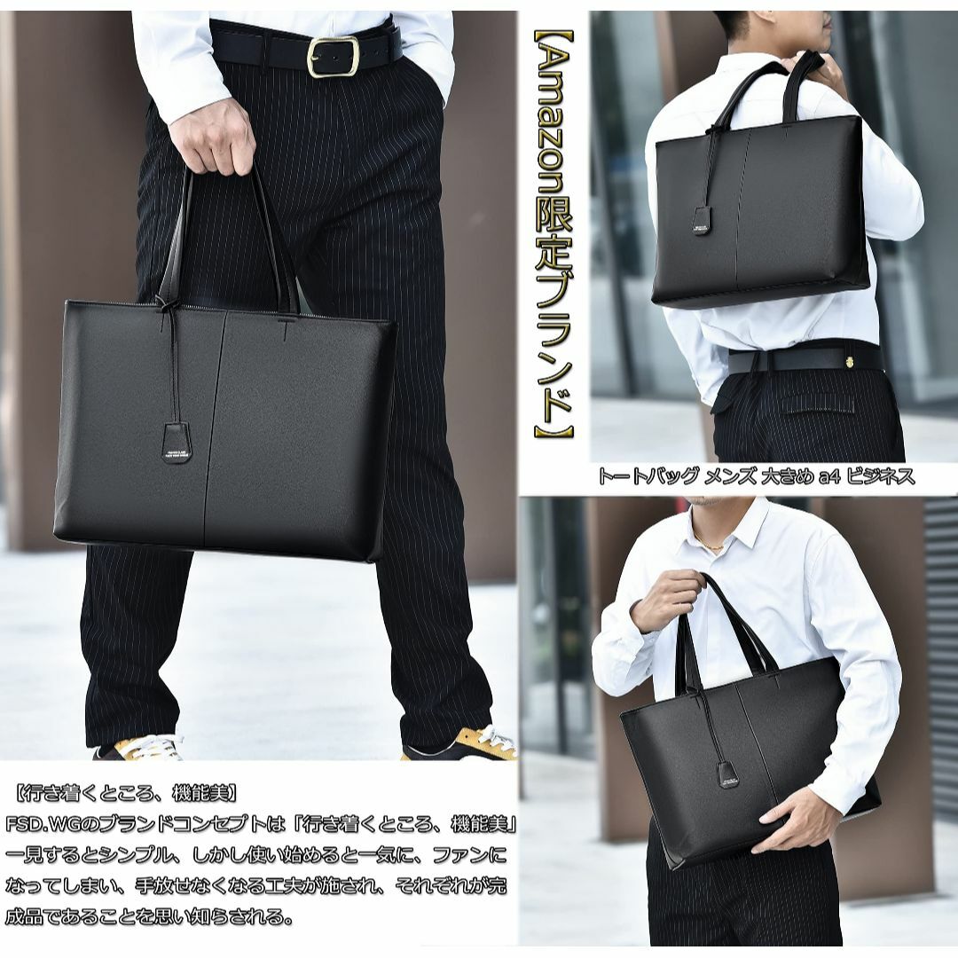 【特価セール】[FSD.WG] トートバッグ ビジネスバッグ メンズ 大容量 カ メンズのバッグ(その他)の商品写真