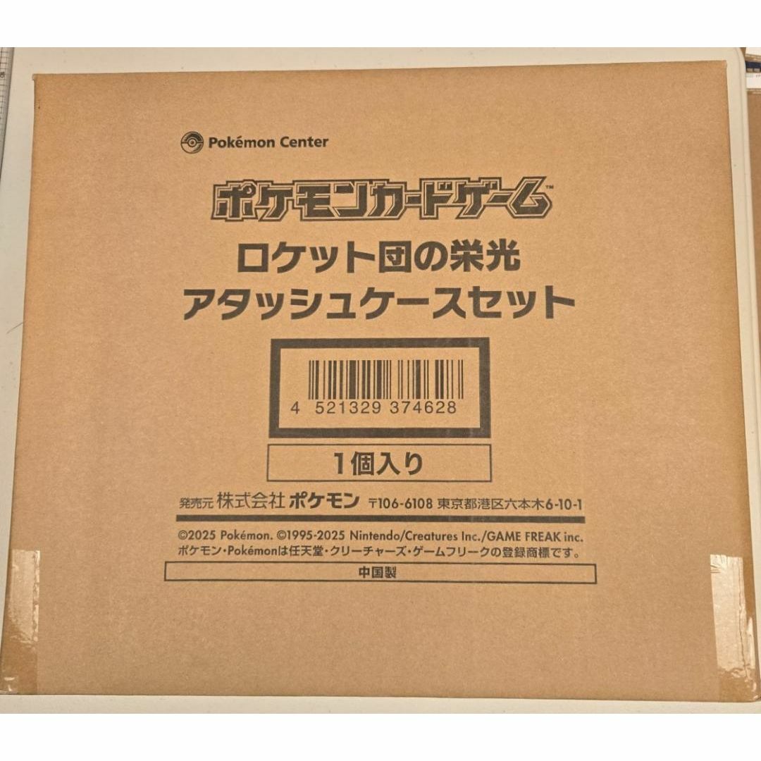 ポケモン - スカーレット&バイオレット ロケット団の栄光 ポケモン - スカーレット&バイオレット ロケット団の栄光