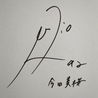 キム・ソヒョン直筆サイン入り2Lサイズ写真…Kim So-hyunの通販 キム・ソヒョン直筆サイン入り2Lサイズ写真…Kim So-hyunの通販