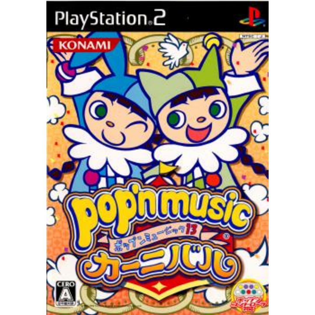 PS2ソフト ポップンミュージック13(pop'n music 13) カーニバル コナミデジタルエンタテインメント エンタメ/ホビーのゲームソフト/ゲーム機本体(家庭用ゲームソフト)の商品写真