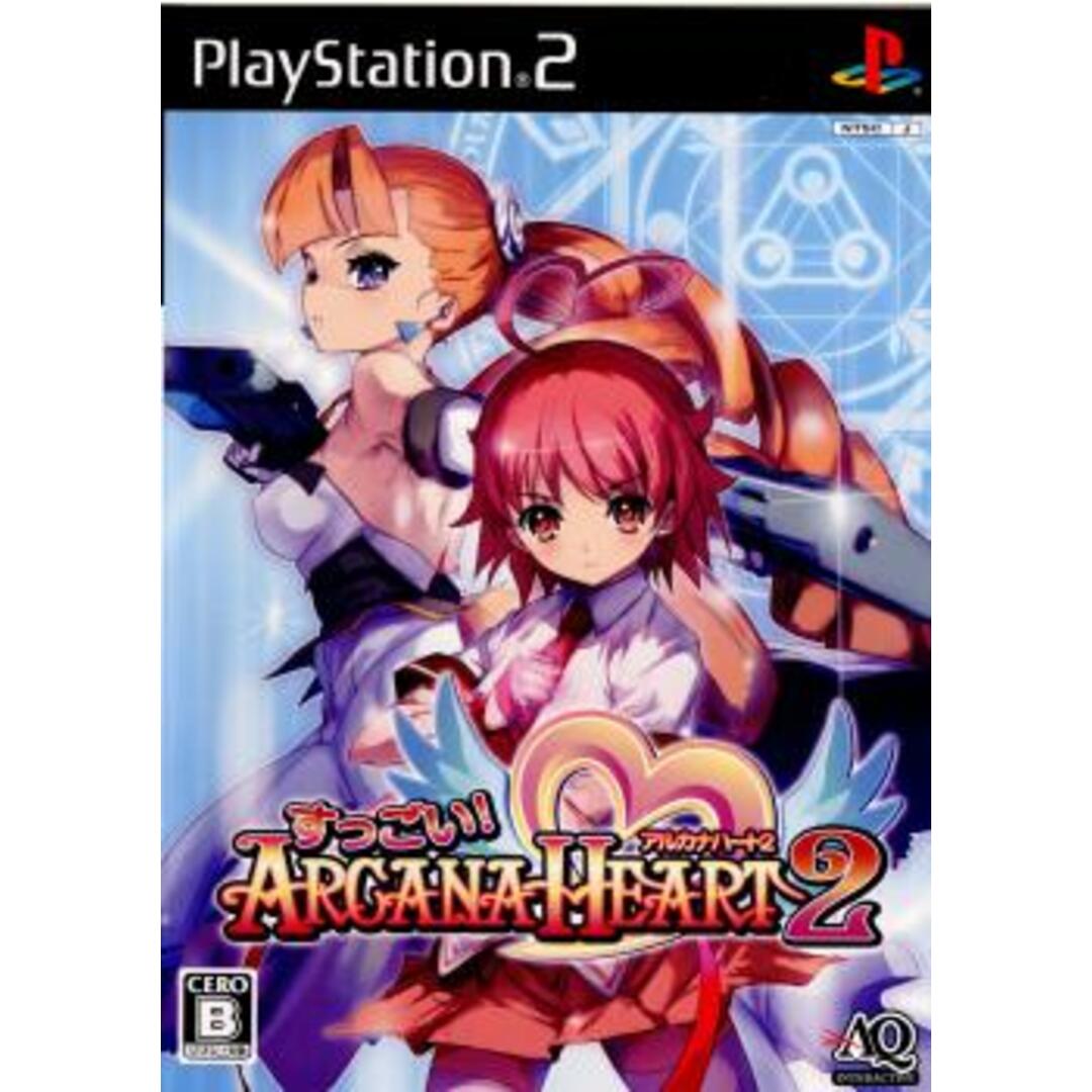 PS2ソフト すっごい!アルカナハート2(ARCANA HEART 2) AQインタラクティブ エンタメ/ホビーのゲームソフト/ゲーム機本体(家庭用ゲームソフト)の商品写真