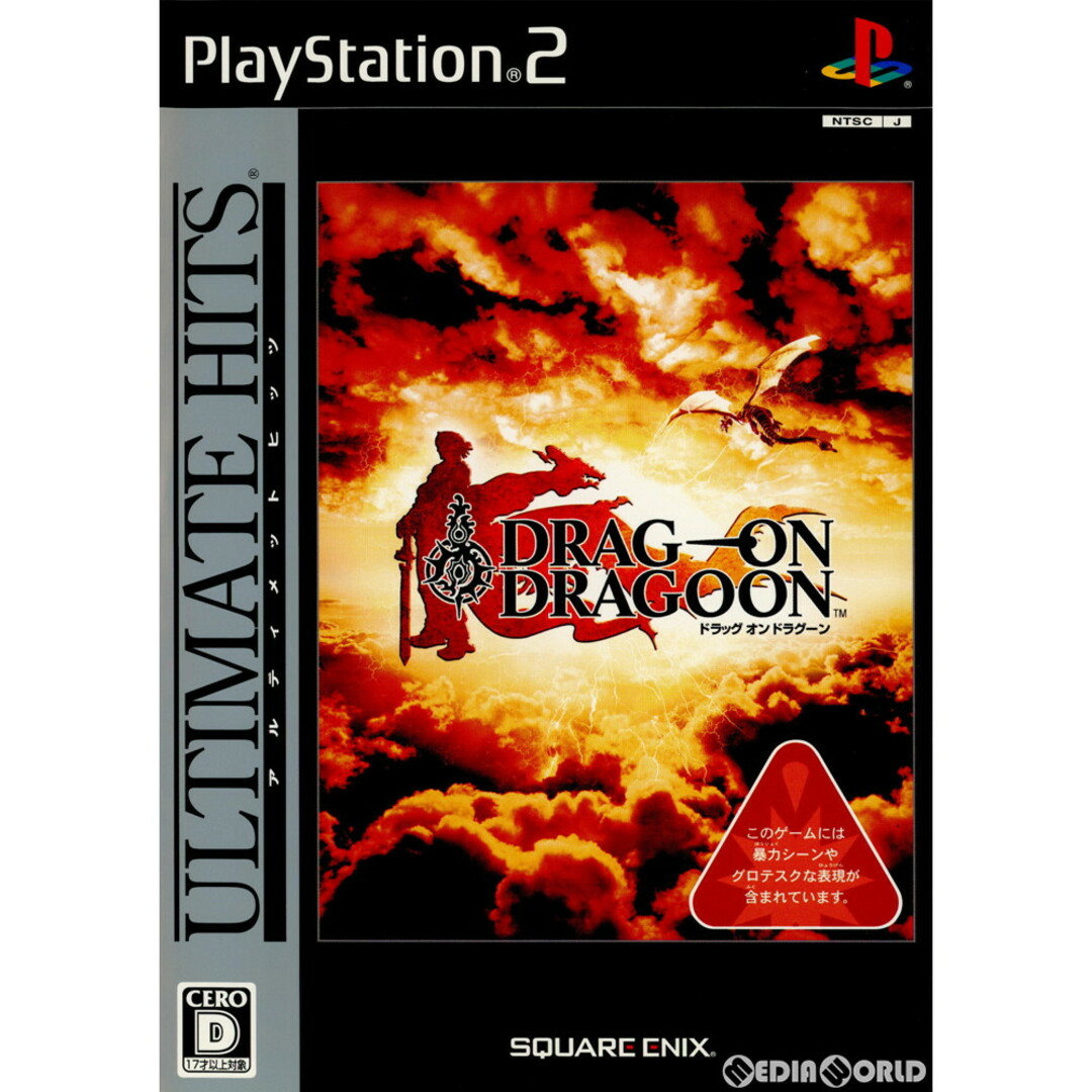 ANYCCS(エニックス)のPS2ソフト Ultimate Hits ドラッグオンドラグーン(DRAG-ON DRAGOON) (SLPM-55080) スクウェア・エニックス エンタメ/ホビーのゲームソフト/ゲーム機本体(家庭用ゲームソフト)の商品写真