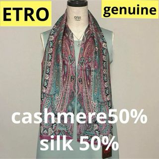 ETRO - 洗練されたデザイン ETRO 正規品 ペイズリー スカーフ ETRO - 洗練されたデザイン ETRO 正規品 ペイズリー スカーフ