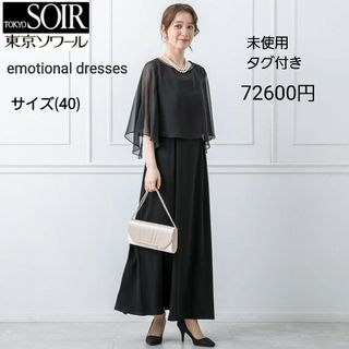 TOKYO SOIR(ロングドレス)のフリマアイテム一覧 TOKYO SOIR(ロングドレス)のフリマアイテム一覧