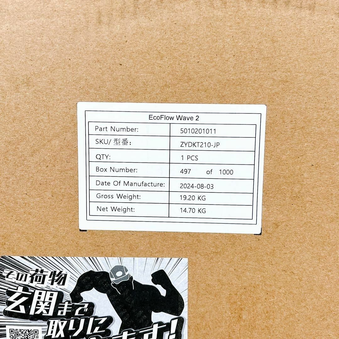 新品 未開封品 ECOFLOW WAVE2 ポータブルエアコンの通販 by 新品 未開封品 ECOFLOW WAVE2 ポータブルエアコンの通販 by