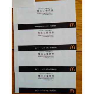 モスバーガー - モスバーガー 商品券の通販 by ようかん's shop モスバーガー - モスバーガー 商品券の通販 by ようかん's shop