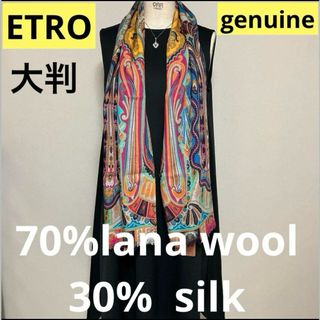 ETRO - 洗練されたデザイン ETRO 正規品 ペイズリー スカーフ ETRO - 洗練されたデザイン ETRO 正規品 ペイズリー スカーフ