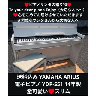 ヤマハ - 送料込み YAMAHA 電子ピアノ YDP-S51 14年製 激可愛い ヤマハ - 送料込み YAMAHA 電子ピアノ YDP-S51 14年製 激可愛い