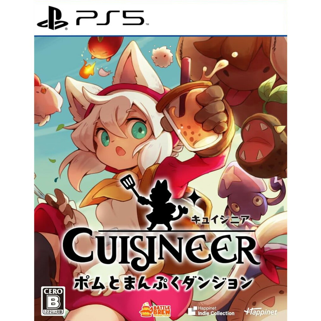 PS5ソフト キュイジニア ポムとまんぷくダンジョン ハピネット エンタメ/ホビーのゲームソフト/ゲーム機本体(家庭用ゲームソフト)の商品写真