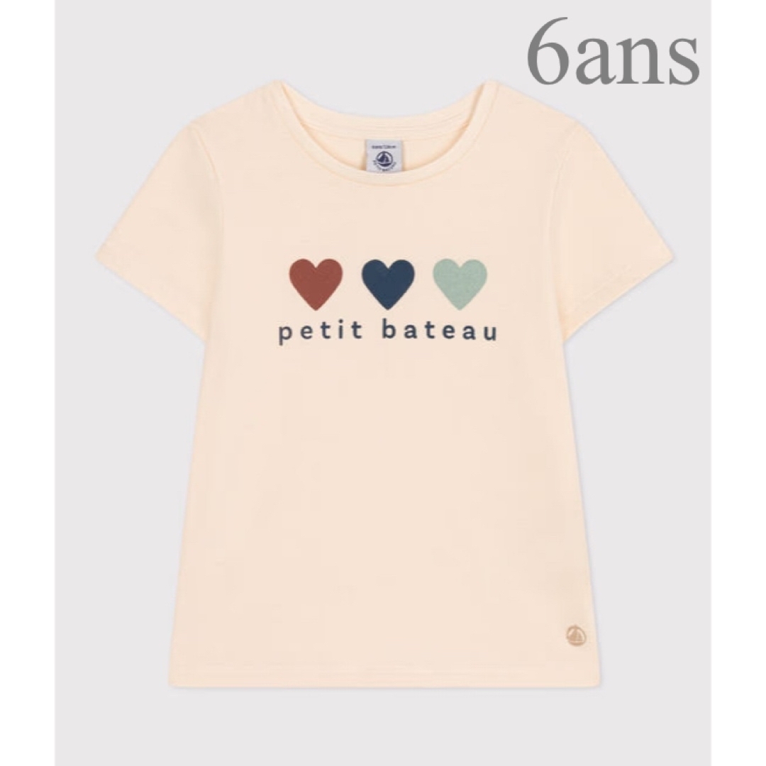 PETIT BATEAU - 新品 未使用 プチバトー プリント ハート PETIT BATEAU - 新品 未使用 プチバトー プリント ハート
